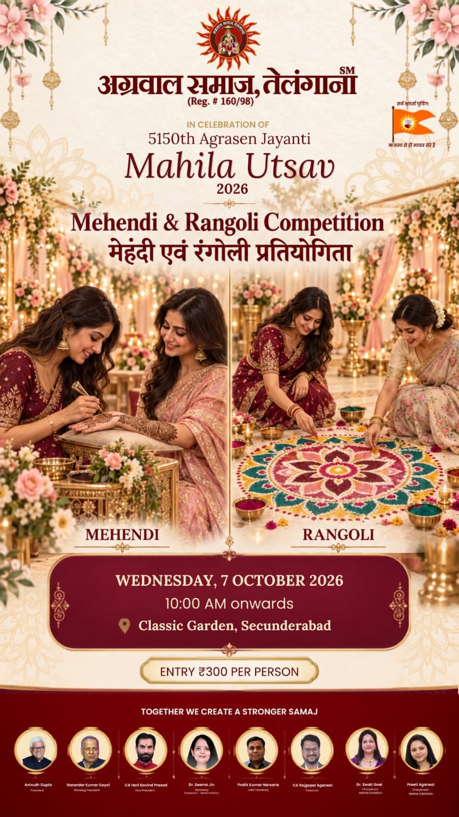 Mahila Utsav -RANGOLI COMPETITION @ 10 AM