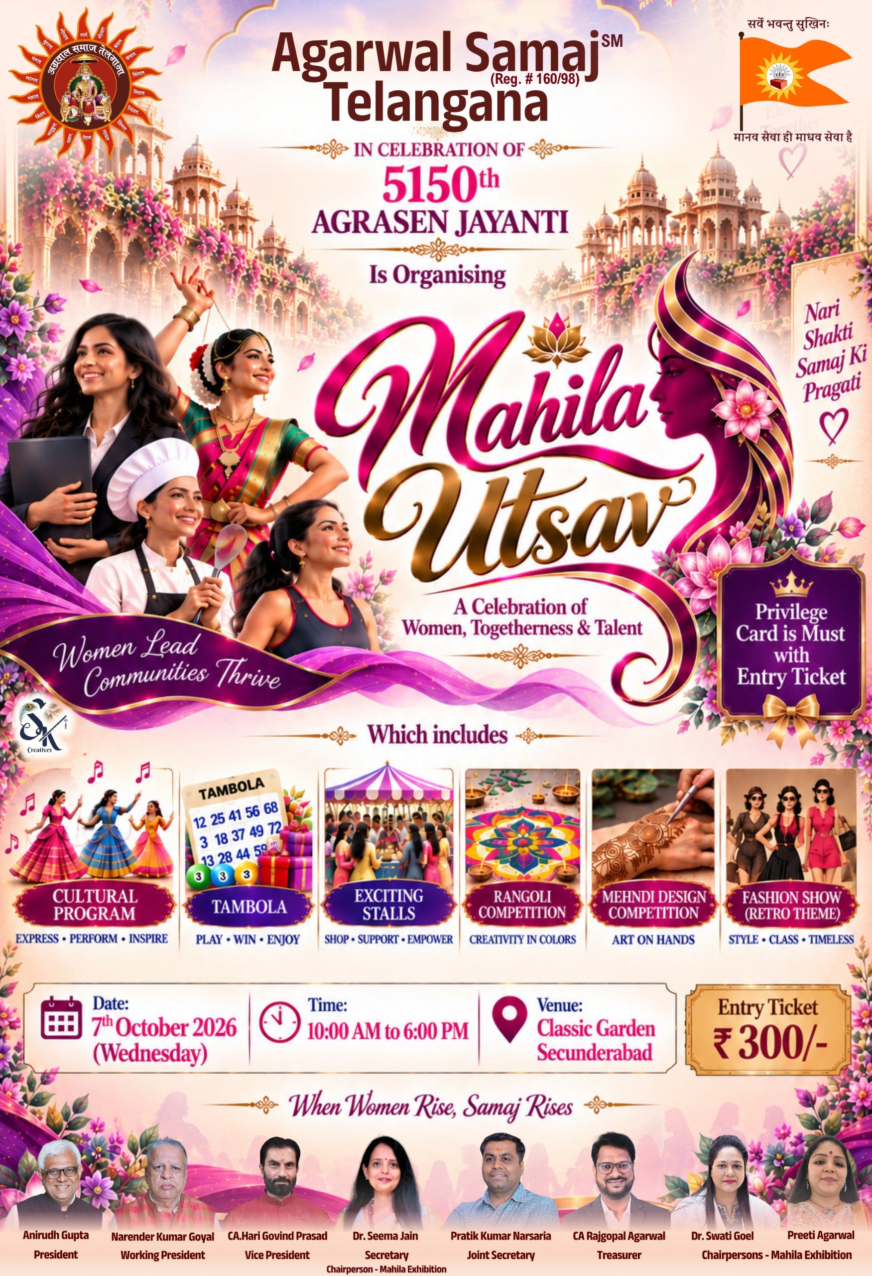 Mahila Utsav -FASHION SHOW – 16 to 25 Years Age Group
