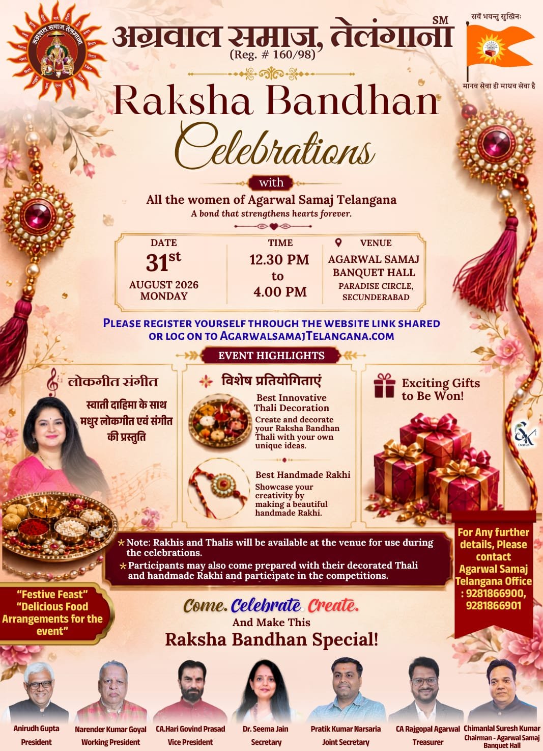 Raksha Bandhan Celebration